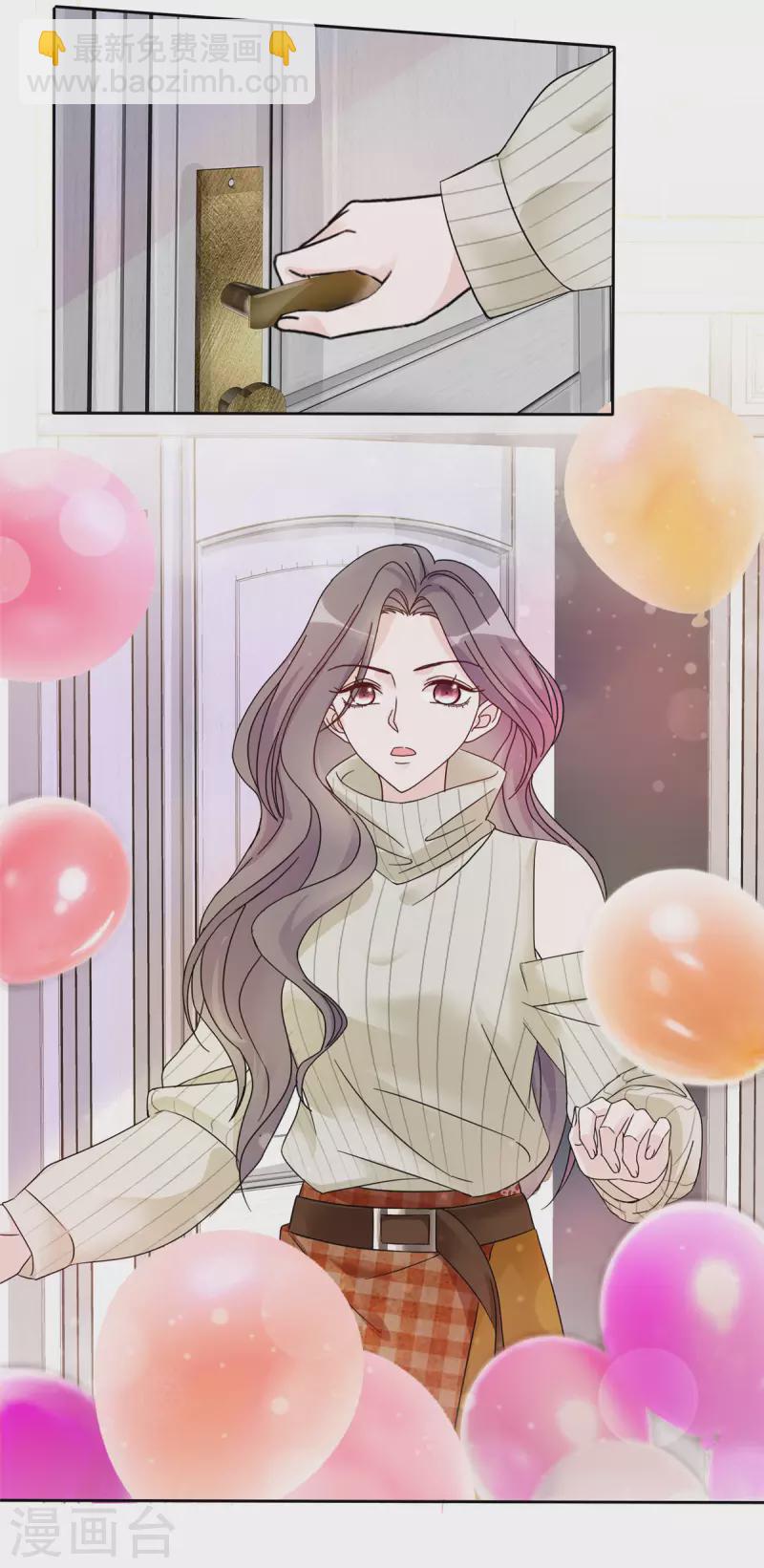 第20话 墨少的惊喜-第21话