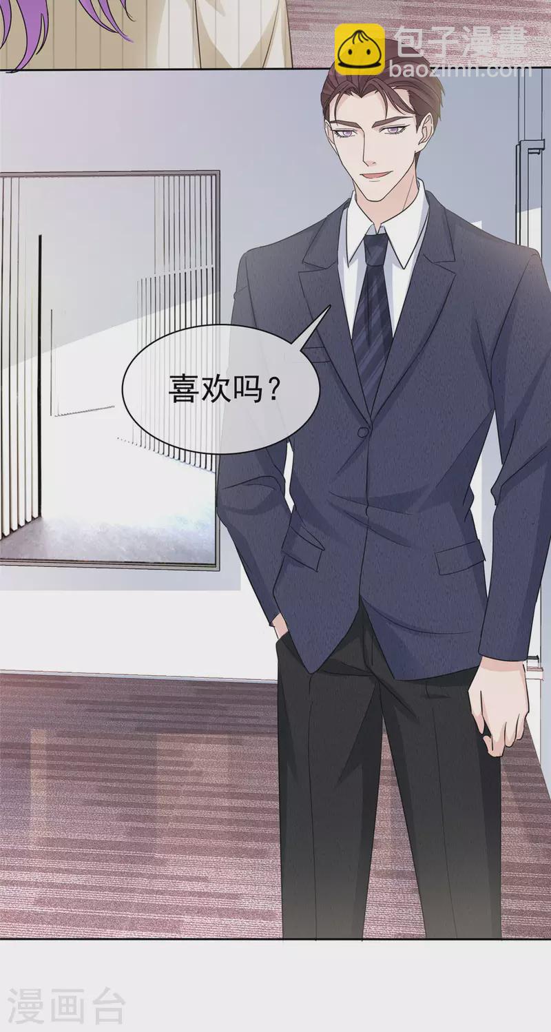 第20话 墨少的惊喜-第21话