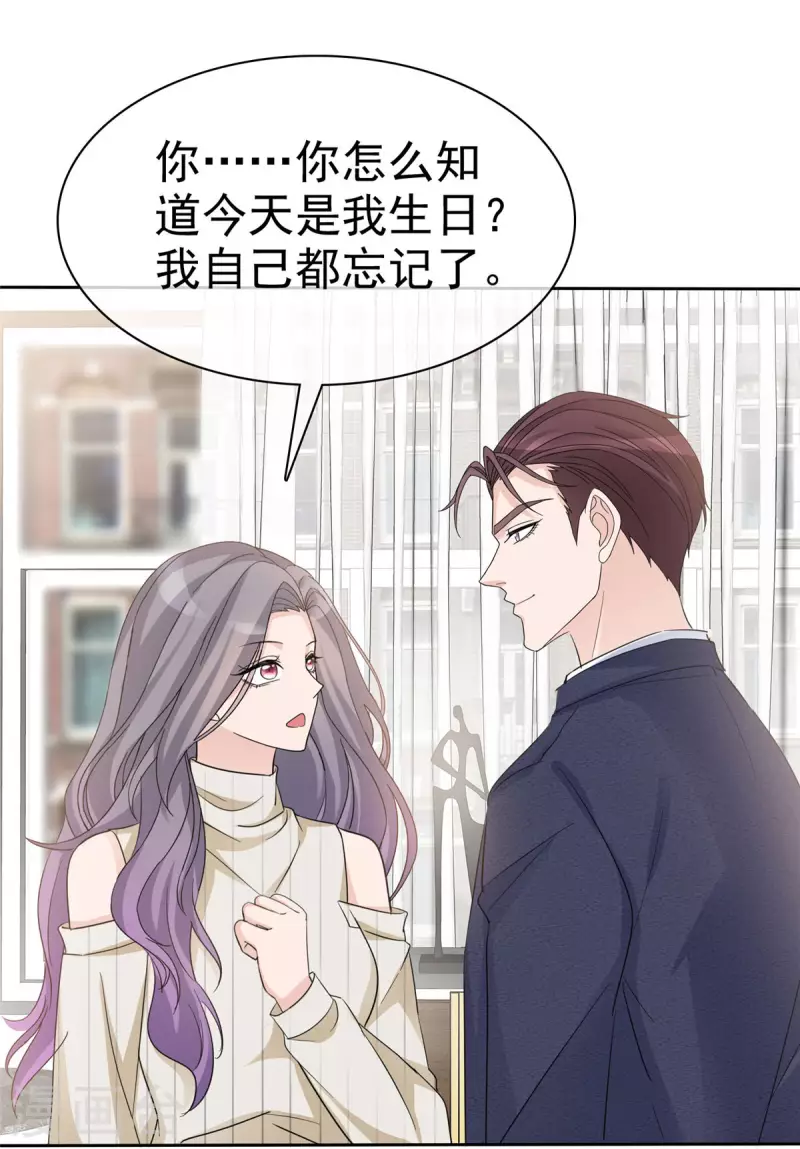 第20话 墨少的惊喜-第21话