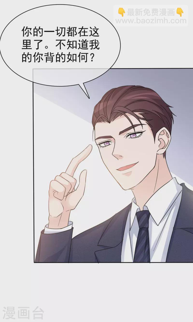 第20话 墨少的惊喜-第21话