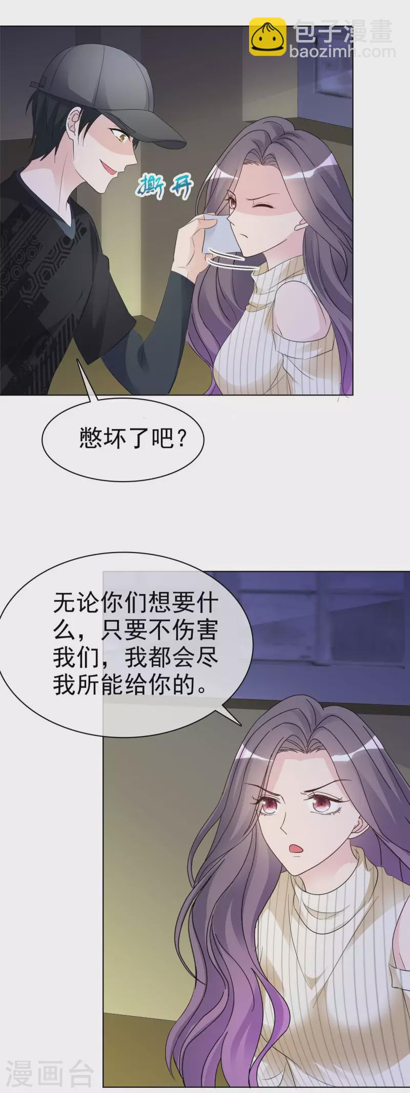 第22话 好戏马上就要开始了-第23话