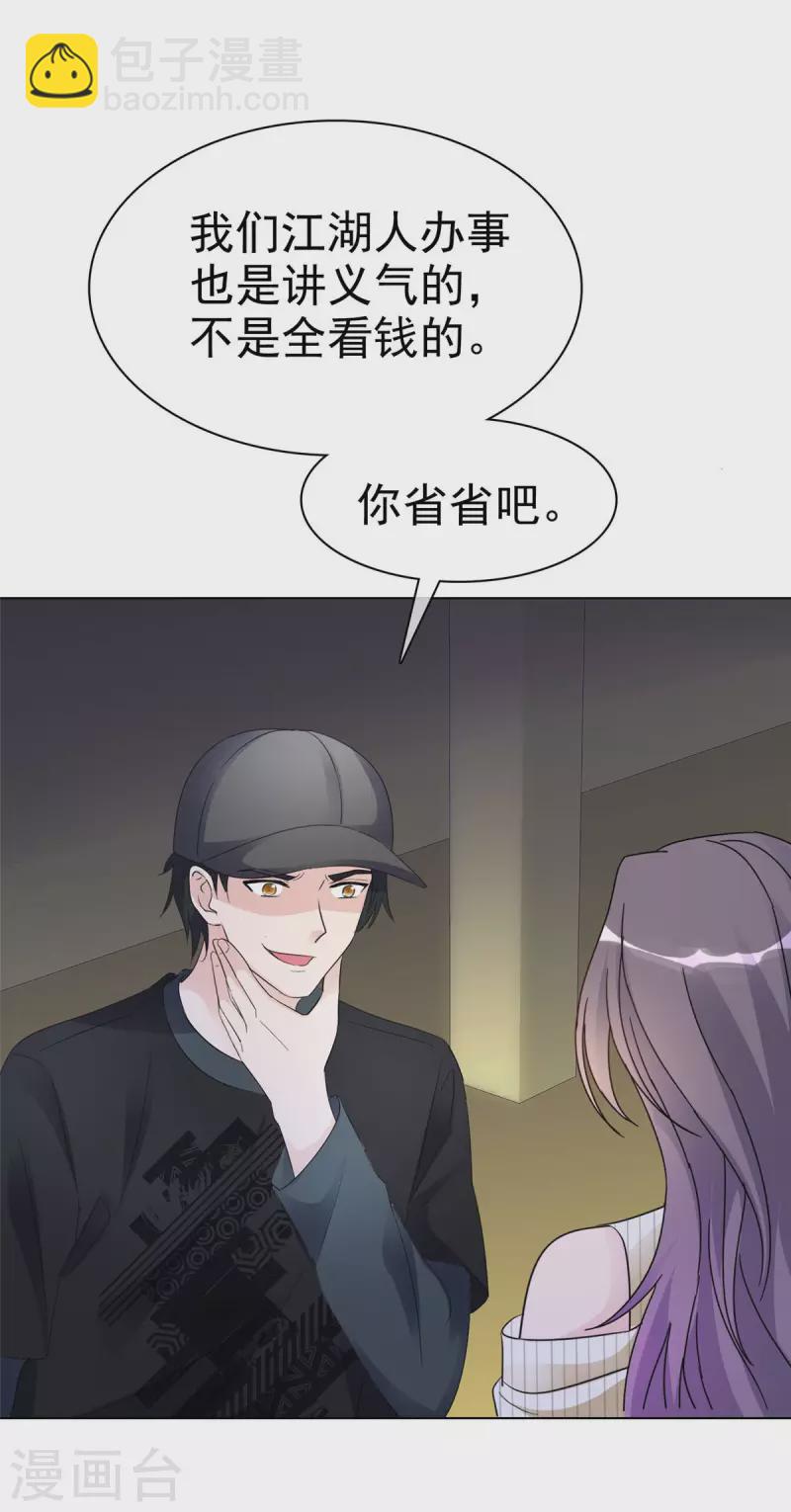 第22话 好戏马上就要开始了-第23话