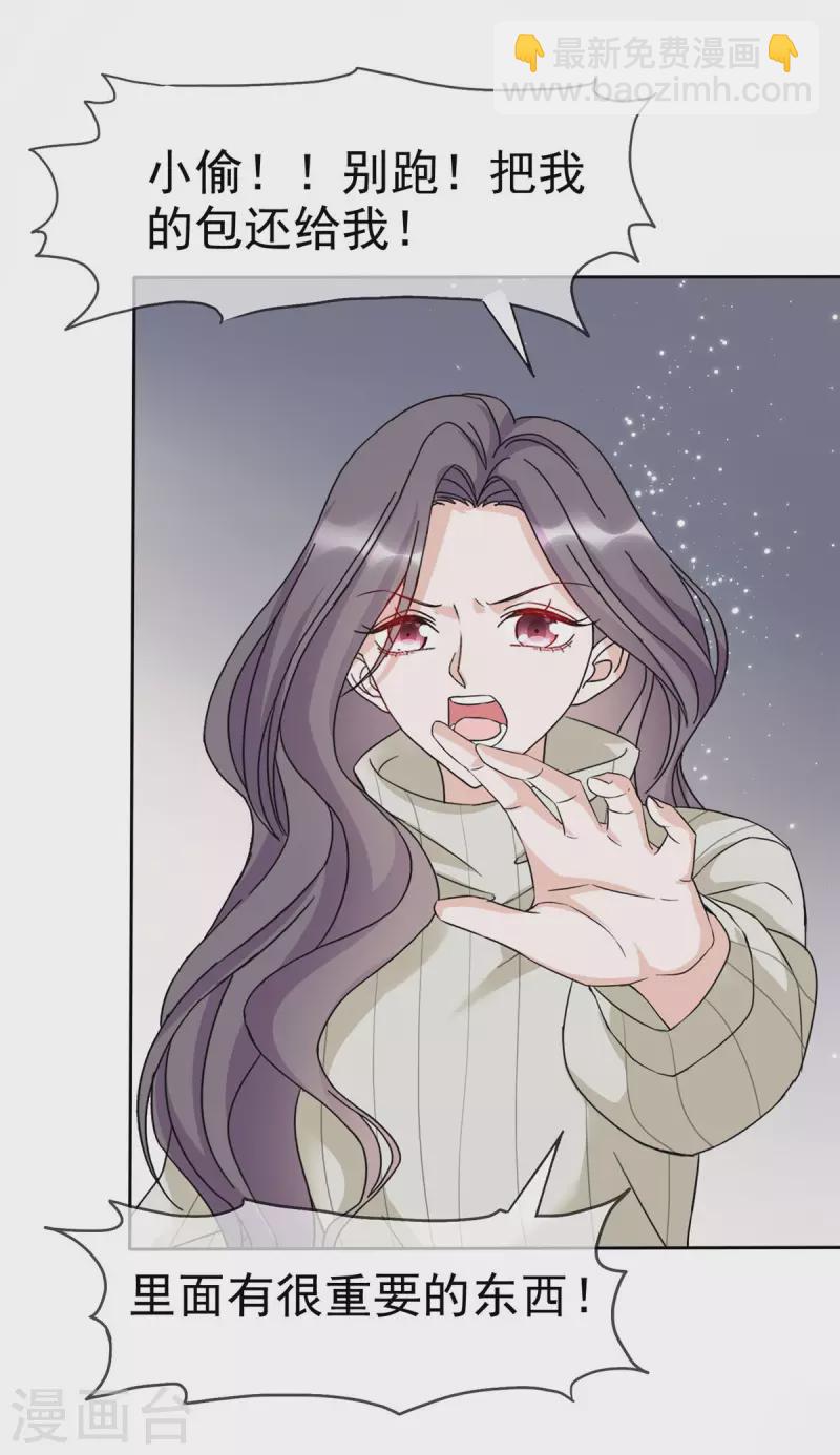 第22话 好戏马上就要开始了-第23话