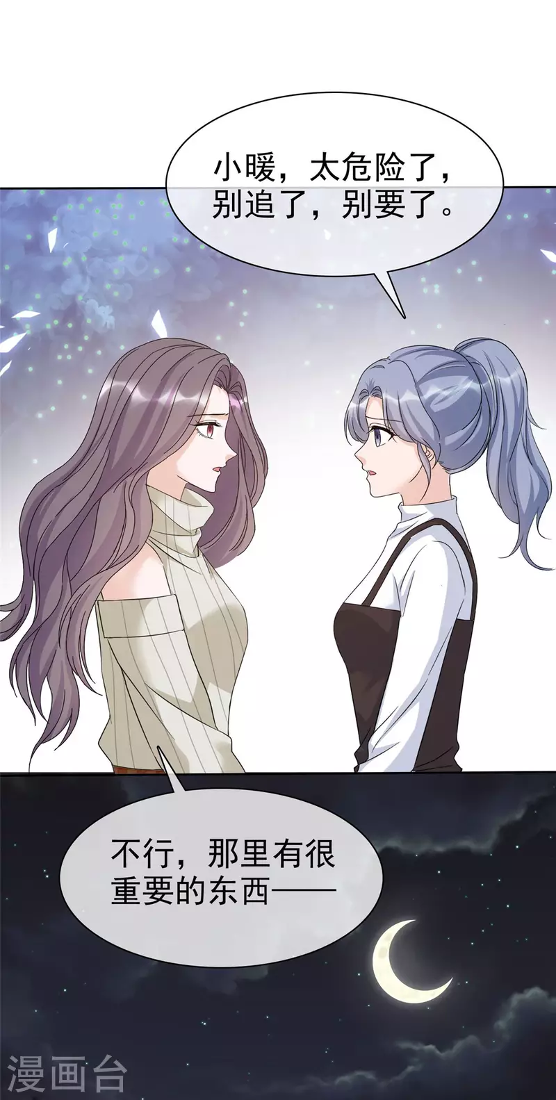 第22话 好戏马上就要开始了-第23话