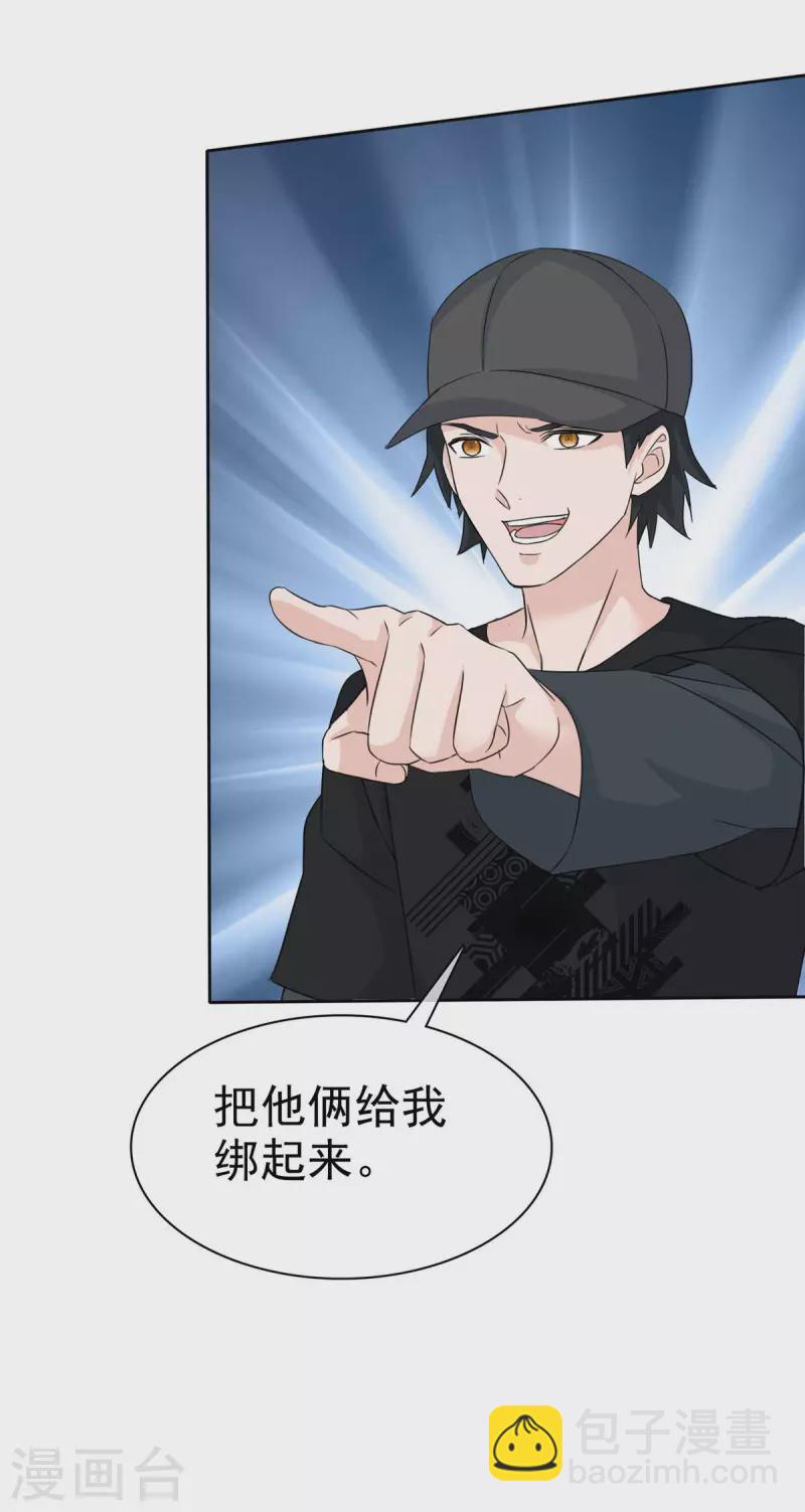 第22话 好戏马上就要开始了-第23话