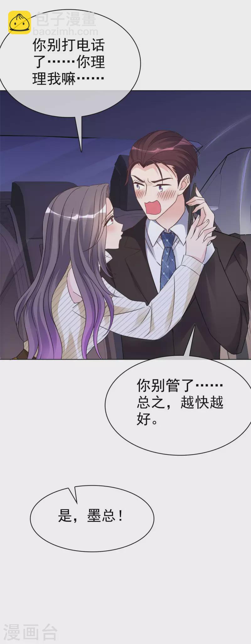 第24话 我要亲亲-第25话