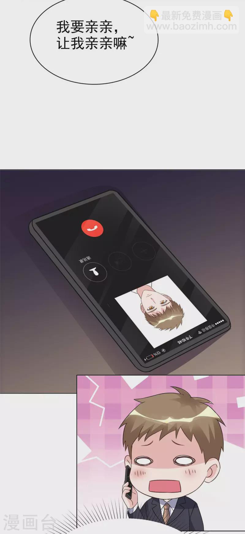 第24话 我要亲亲-第25话