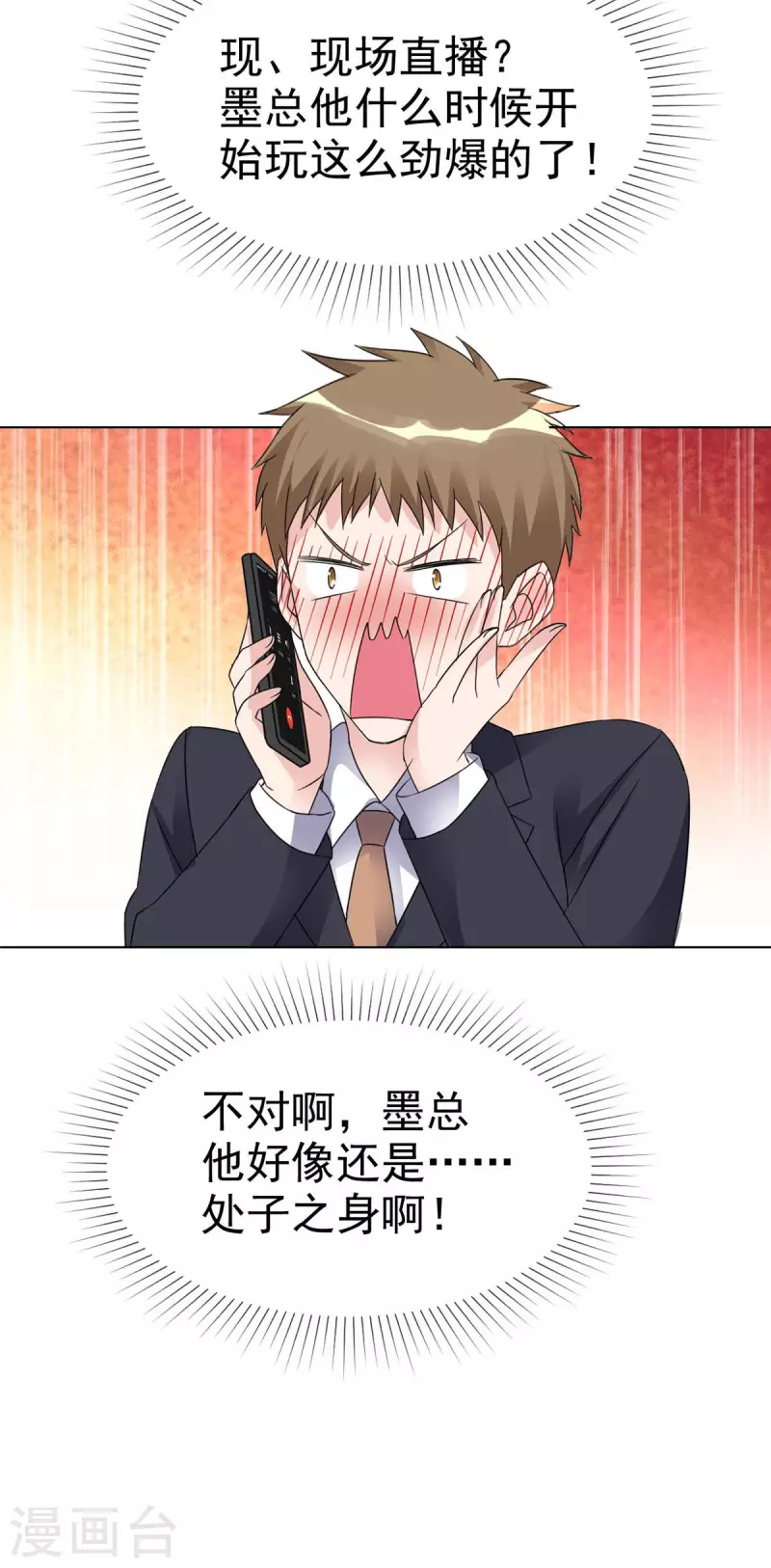 第24话 我要亲亲-第25话