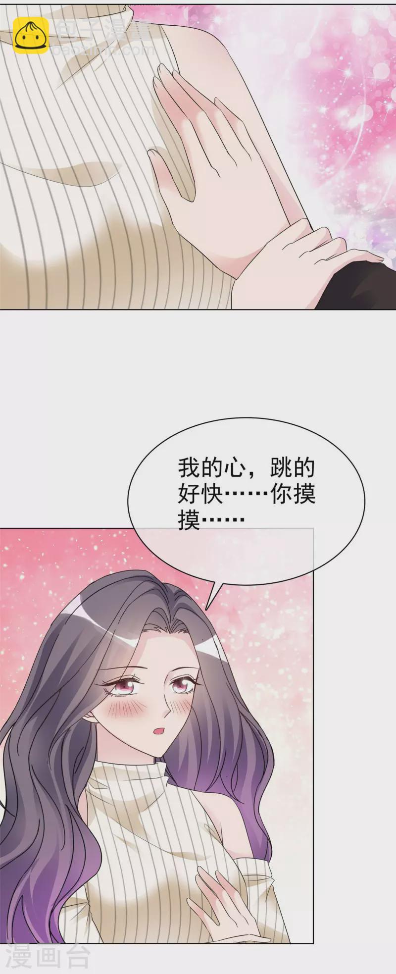 第24话 我要亲亲-第25话