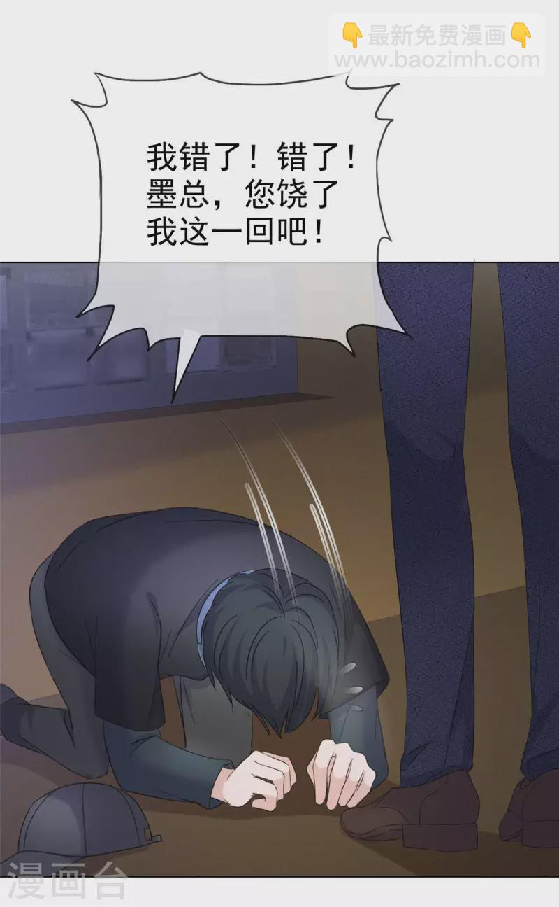 第24话 我要亲亲-第25话