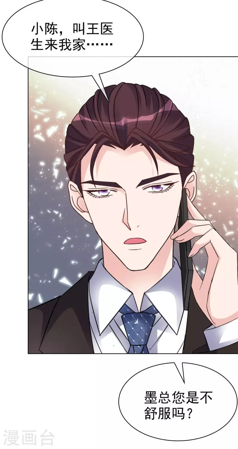 第24话 我要亲亲-第25话