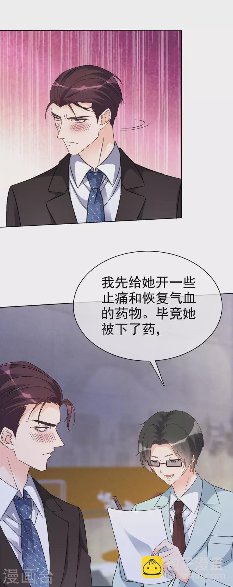 第26话 我怎么在墨千九家？-第27话