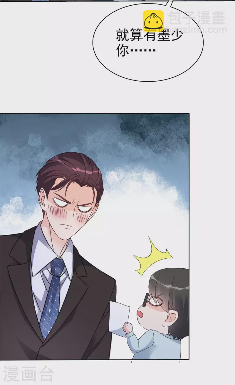 第26话 我怎么在墨千九家？-第27话