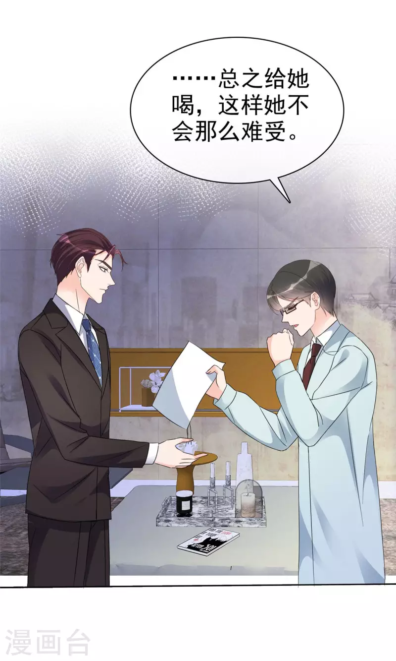 第26话 我怎么在墨千九家？-第27话