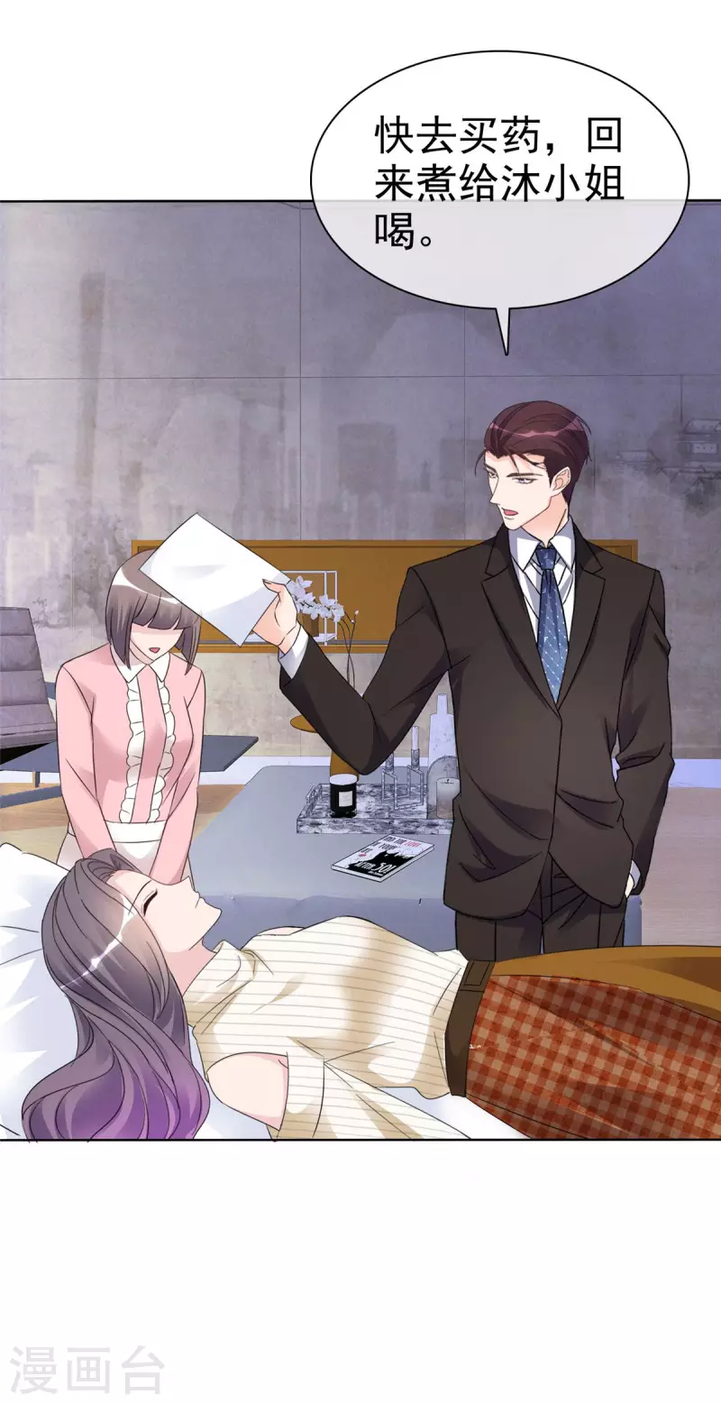 第26话 我怎么在墨千九家？-第27话