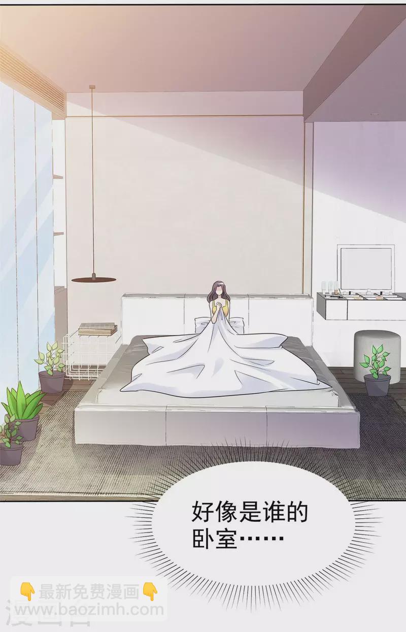 第26话 我怎么在墨千九家？-第27话