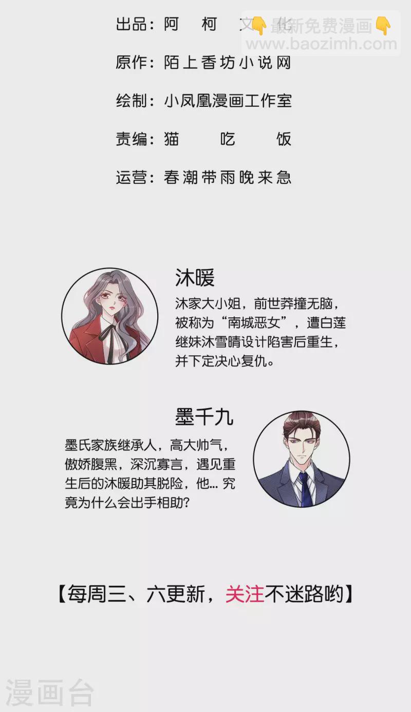 第26话 我怎么在墨千九家？-第27话