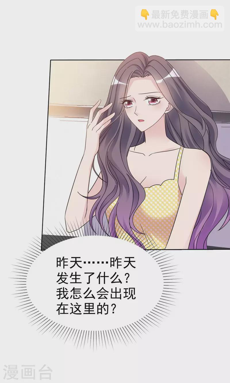 第26话 我怎么在墨千九家？-第27话