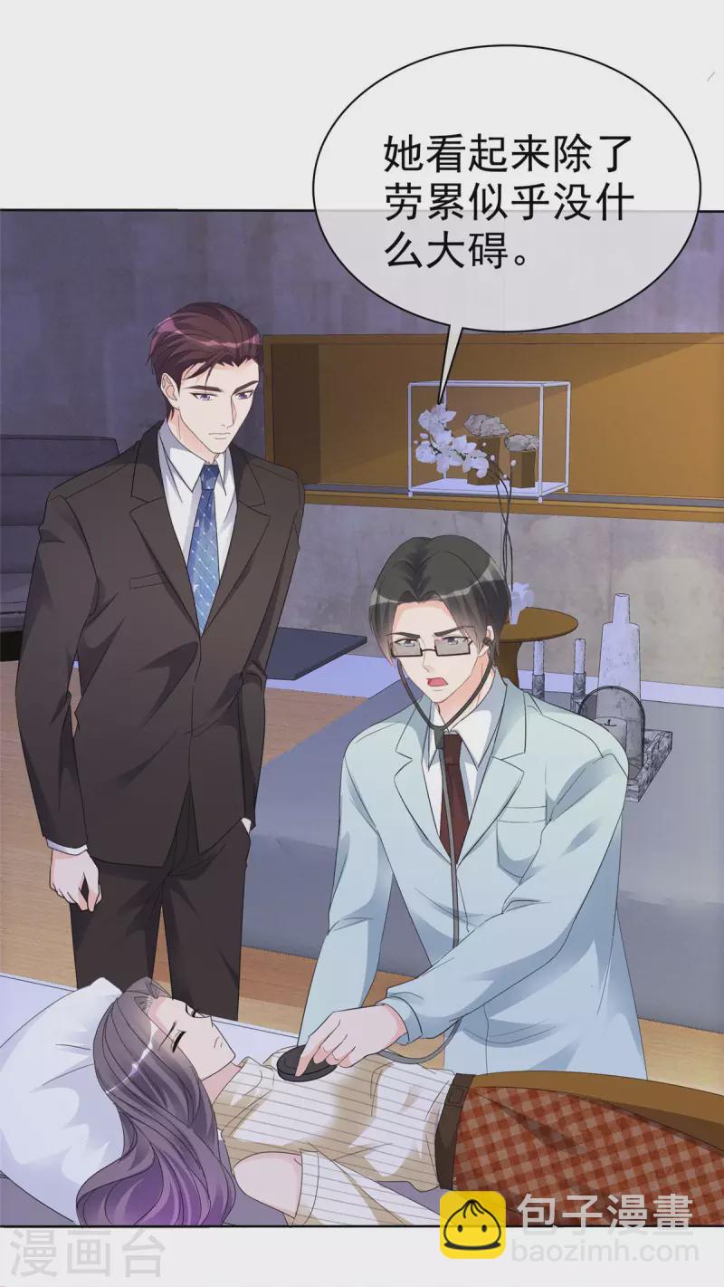 第26话 我怎么在墨千九家？-第27话