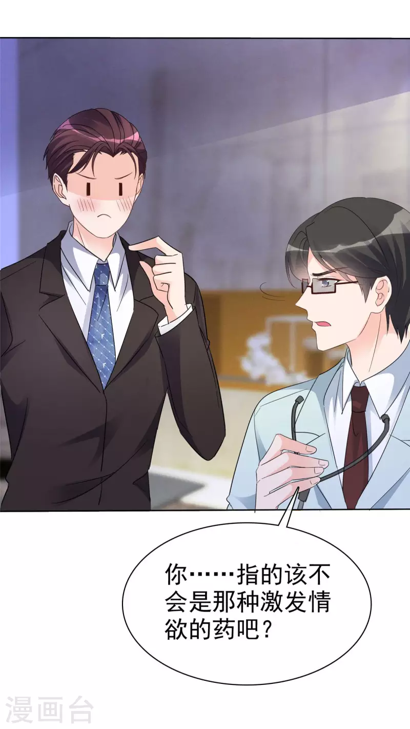 第26话 我怎么在墨千九家？-第27话