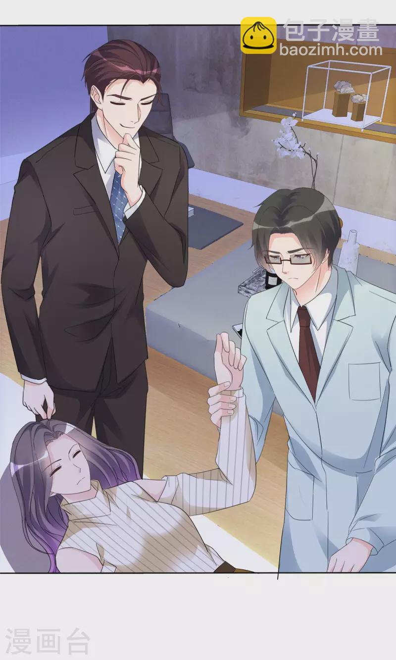 第26话 我怎么在墨千九家？-第27话