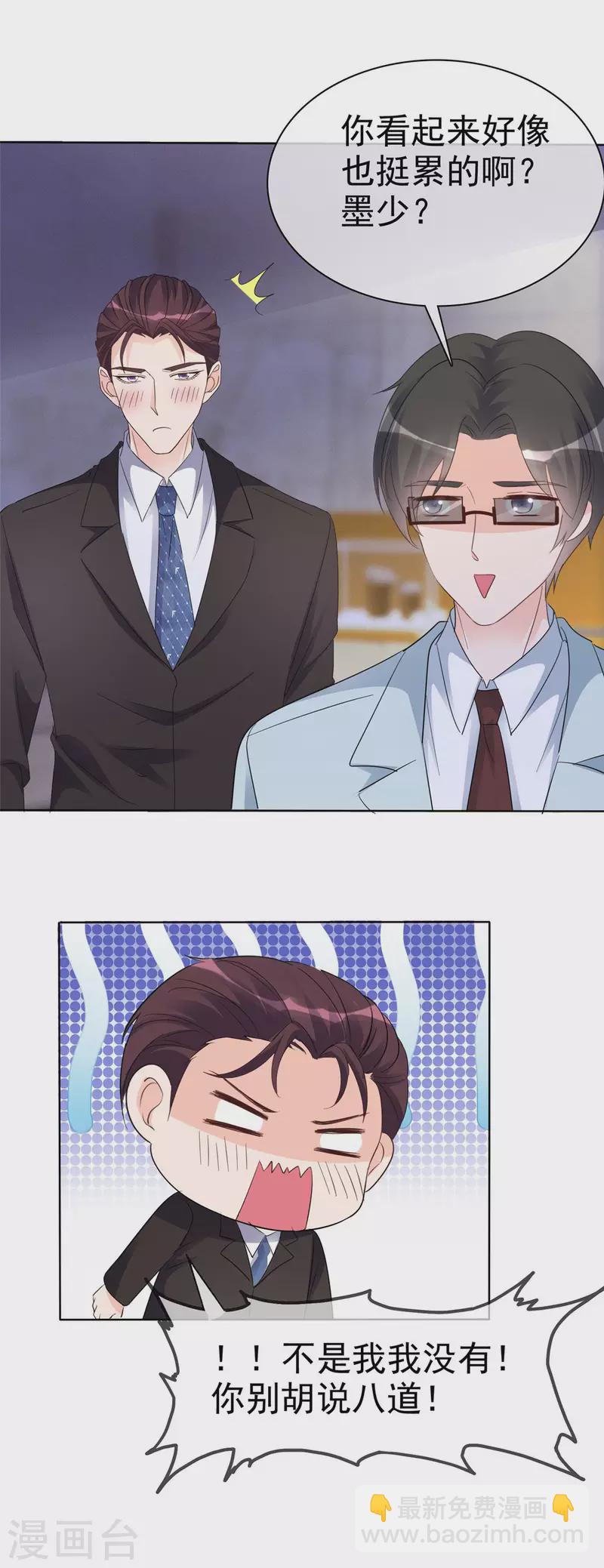 第26话 我怎么在墨千九家？-第27话