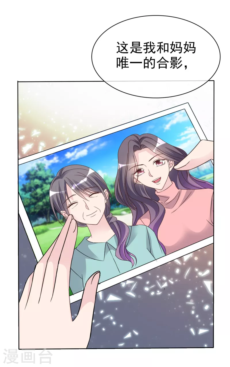 第28话 我还意犹未尽呢-第29话