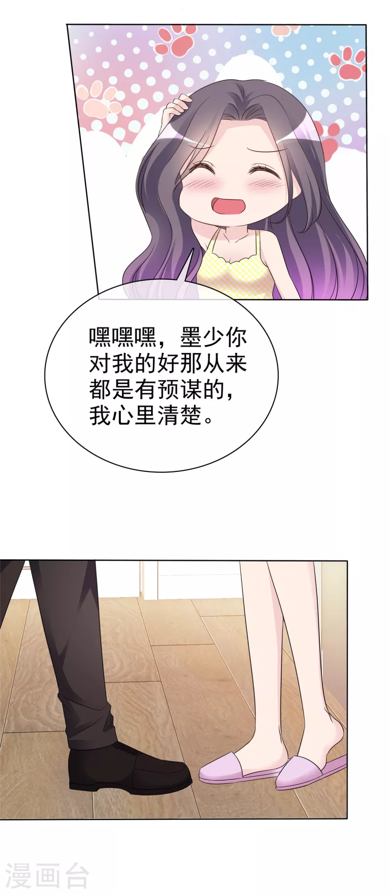 第28话 我还意犹未尽呢-第29话