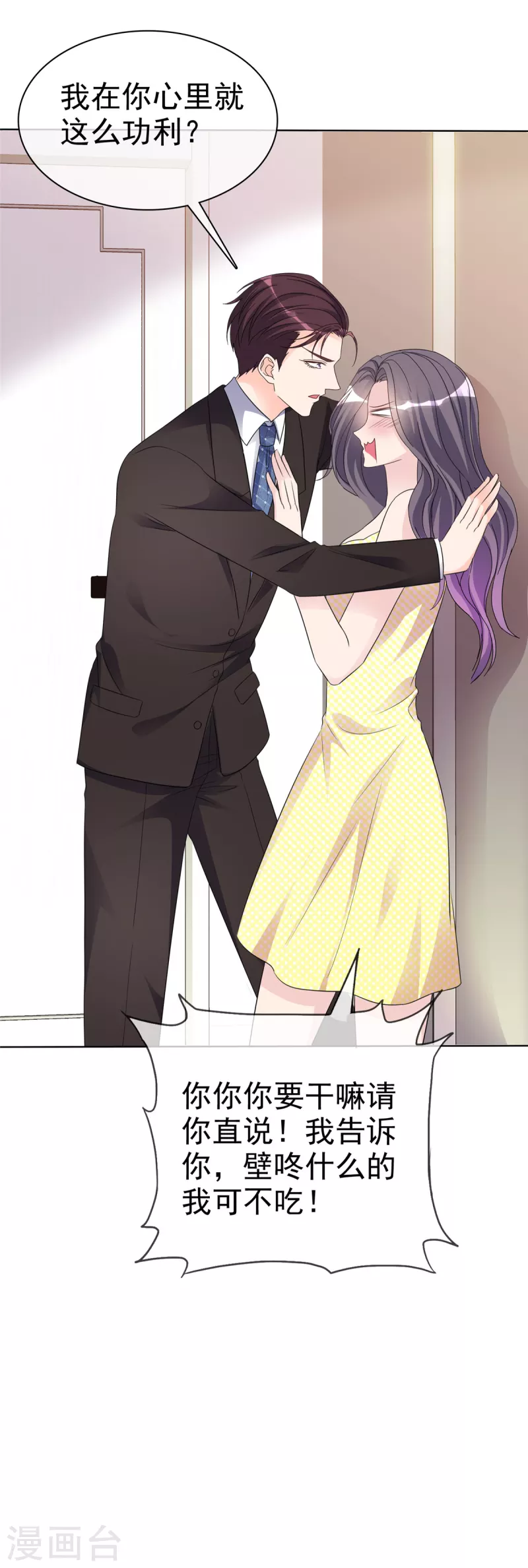 第28话 我还意犹未尽呢-第29话