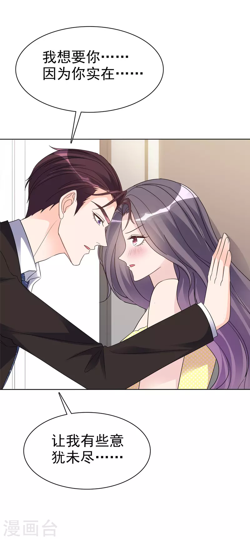 第28话 我还意犹未尽呢-第29话