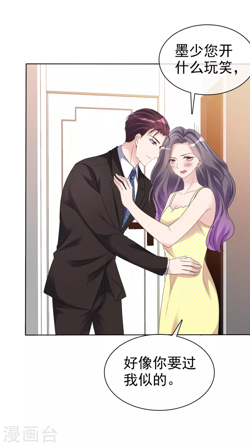 第28话 我还意犹未尽呢-第29话