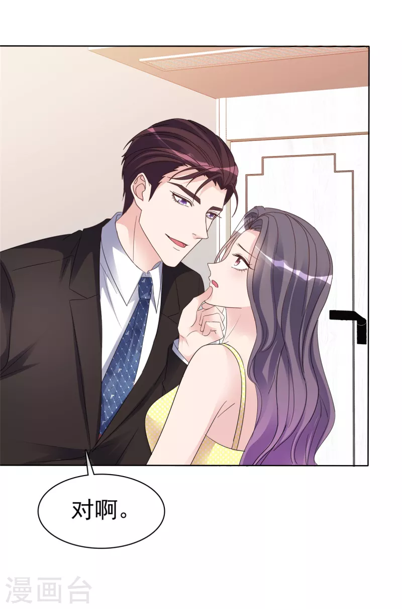 第28话 我还意犹未尽呢-第29话