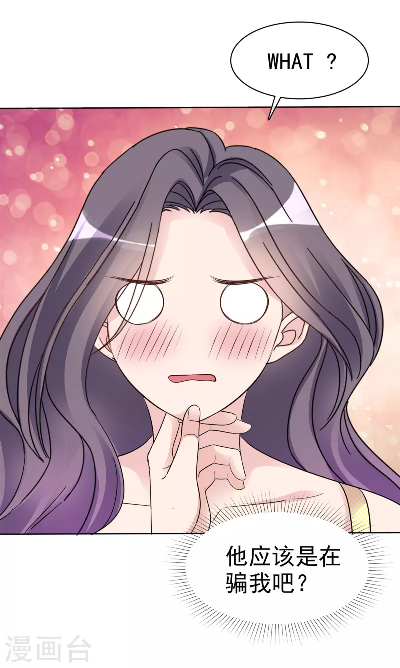 第28话 我还意犹未尽呢-第29话