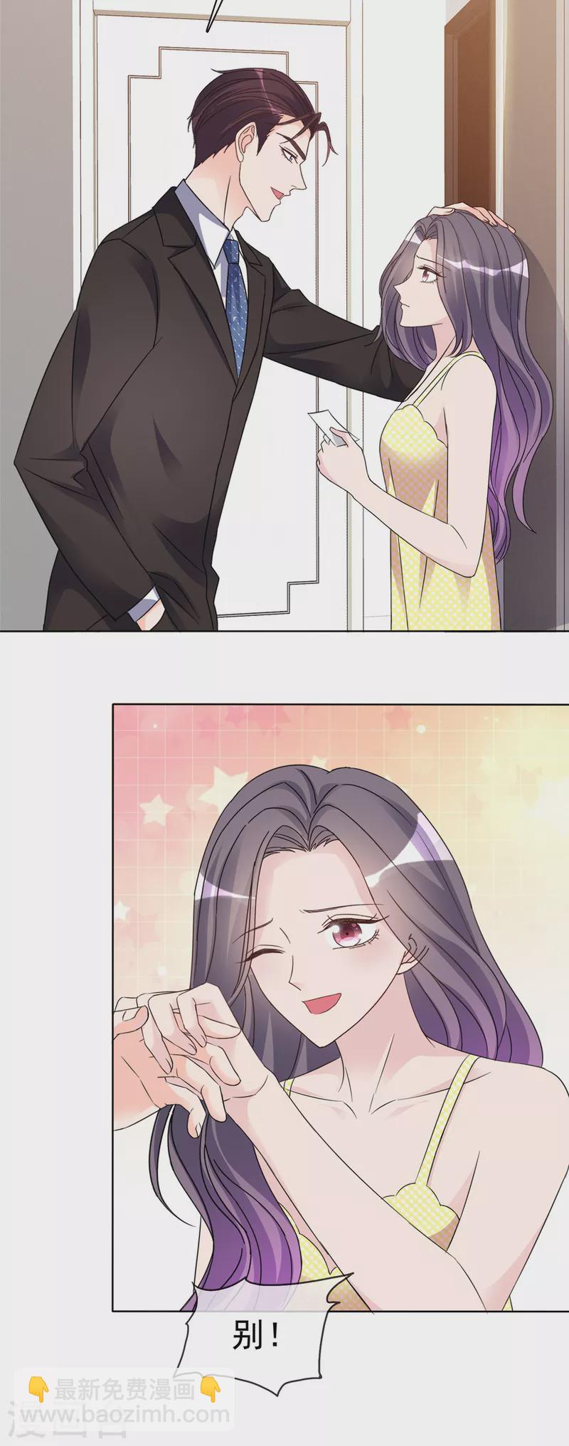 第28话 我还意犹未尽呢-第29话