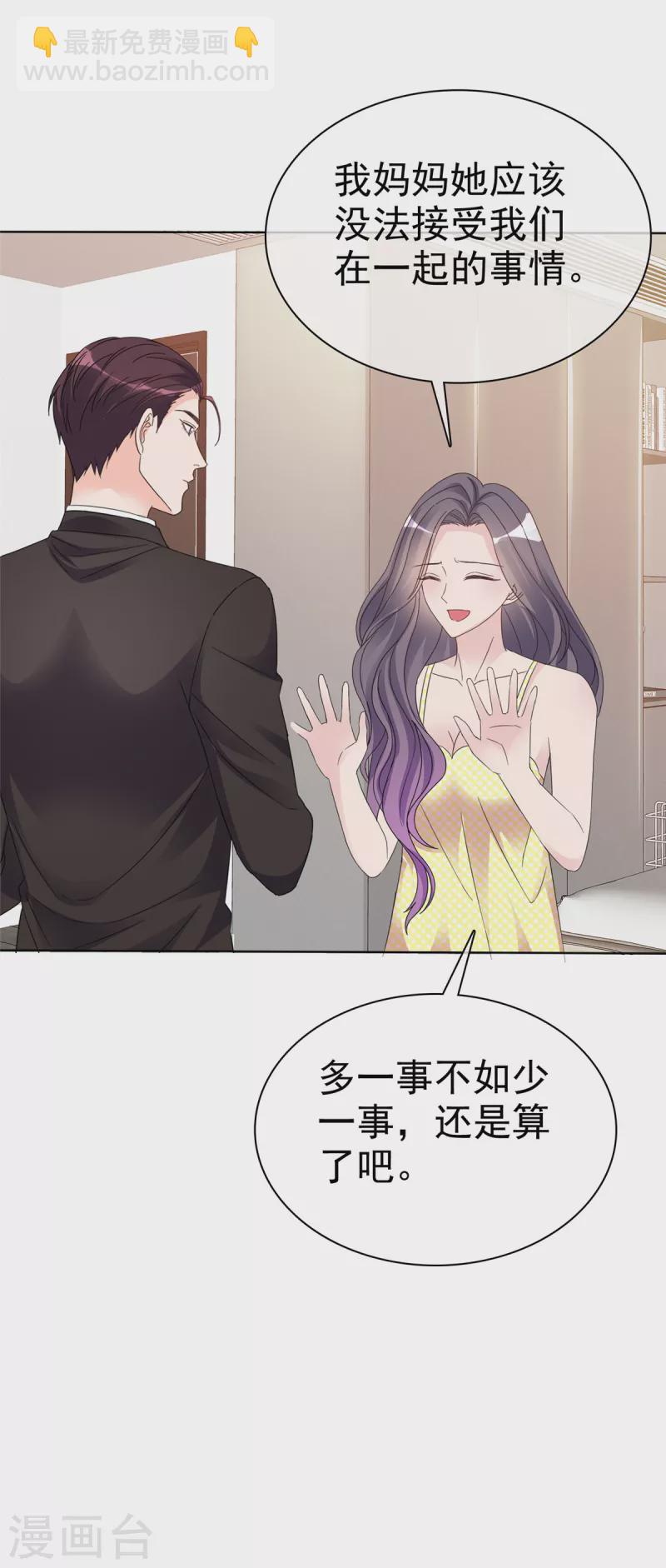 第28话 我还意犹未尽呢-第29话