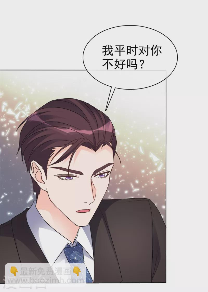 第28话 我还意犹未尽呢-第29话