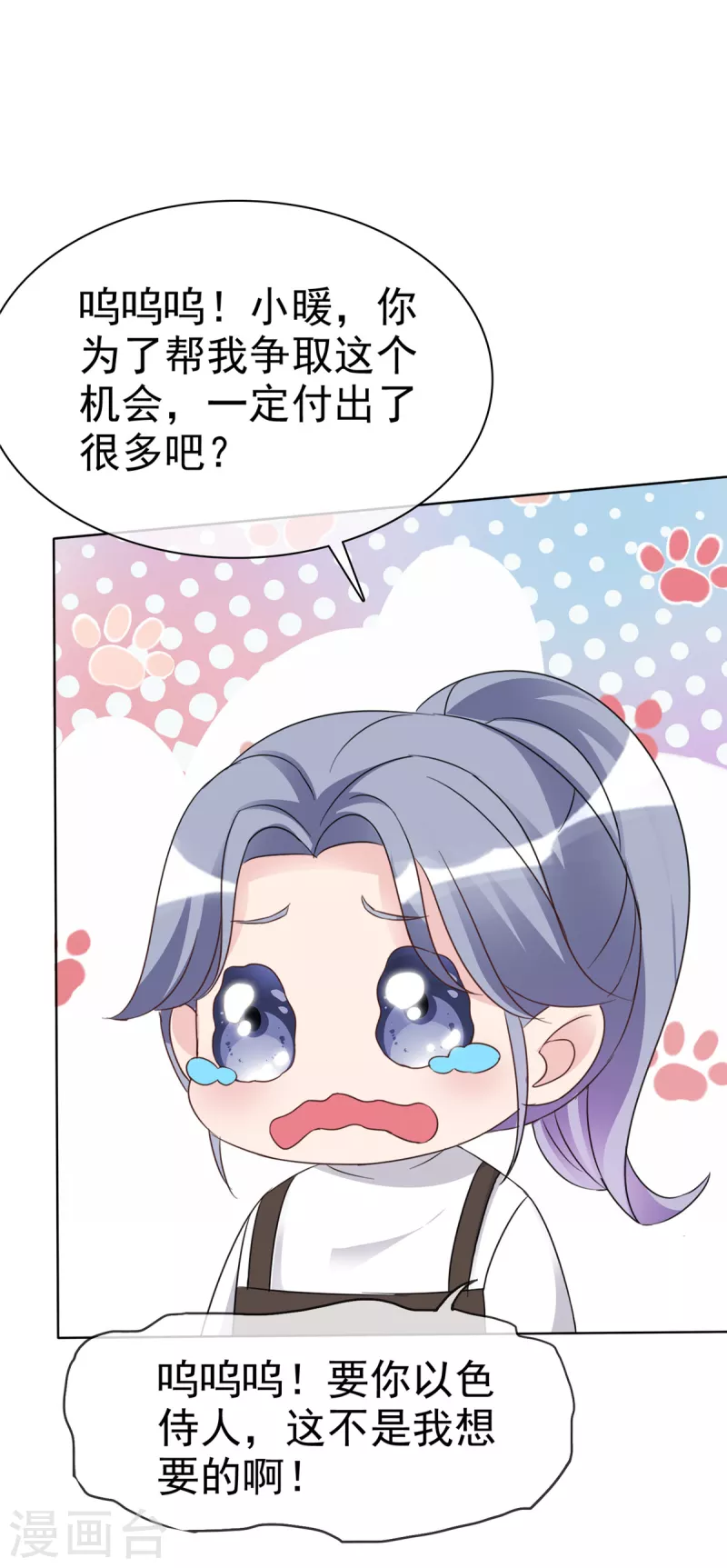 第30话 违法乱纪可不能够呀！-第31话