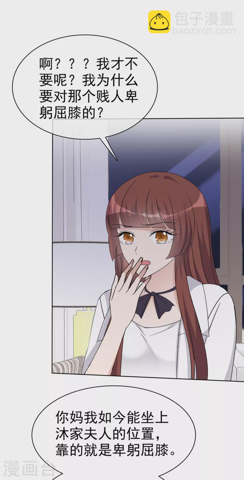 第30话 违法乱纪可不能够呀！-第31话