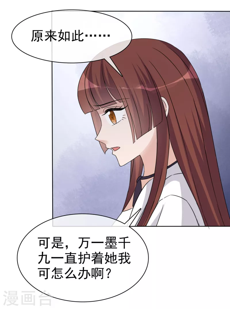 第30话 违法乱纪可不能够呀！-第31话