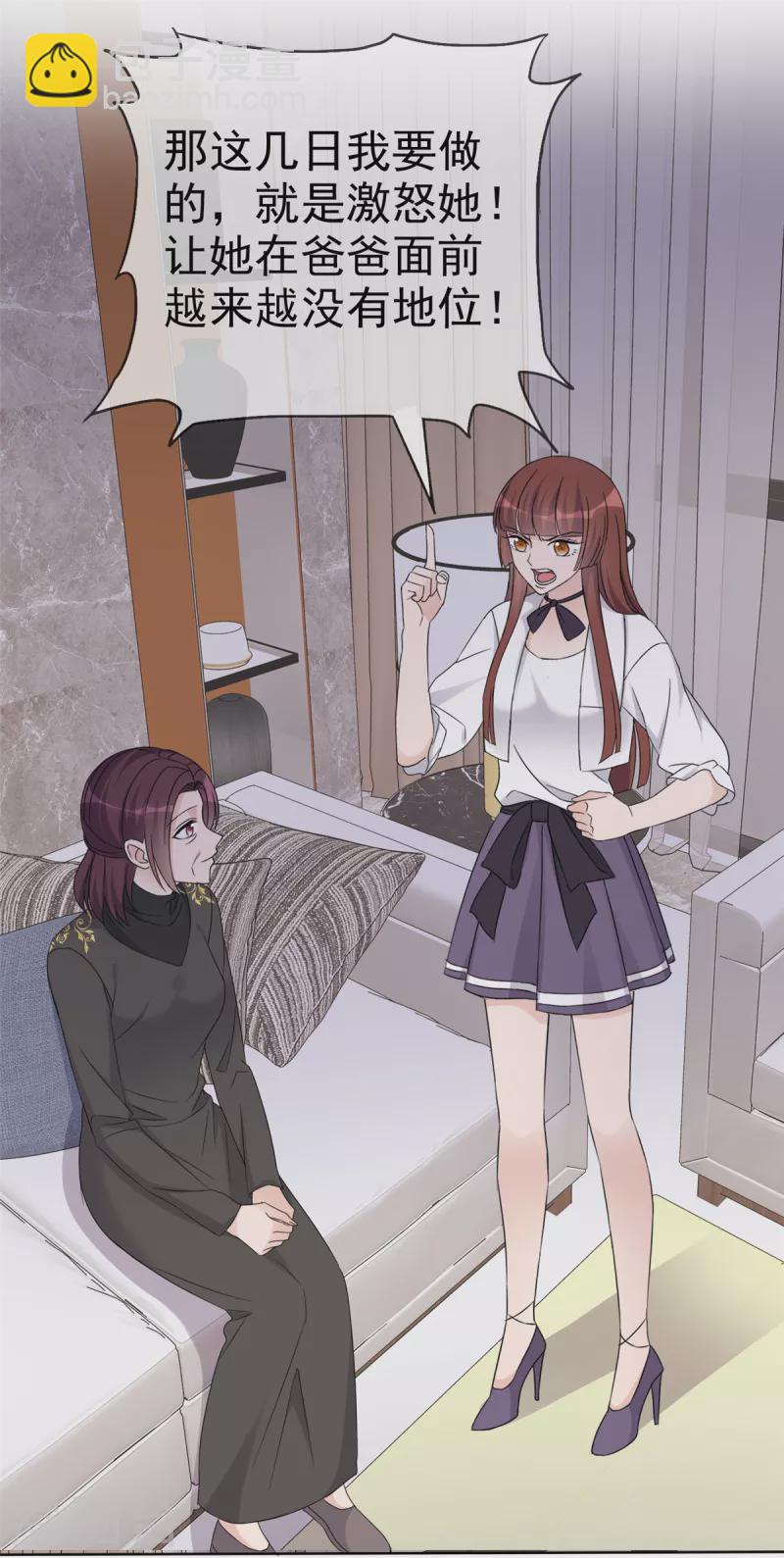 第30话 违法乱纪可不能够呀！-第31话