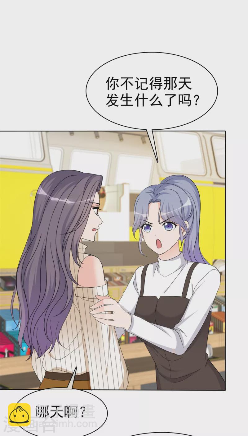 第30话 违法乱纪可不能够呀！-第31话