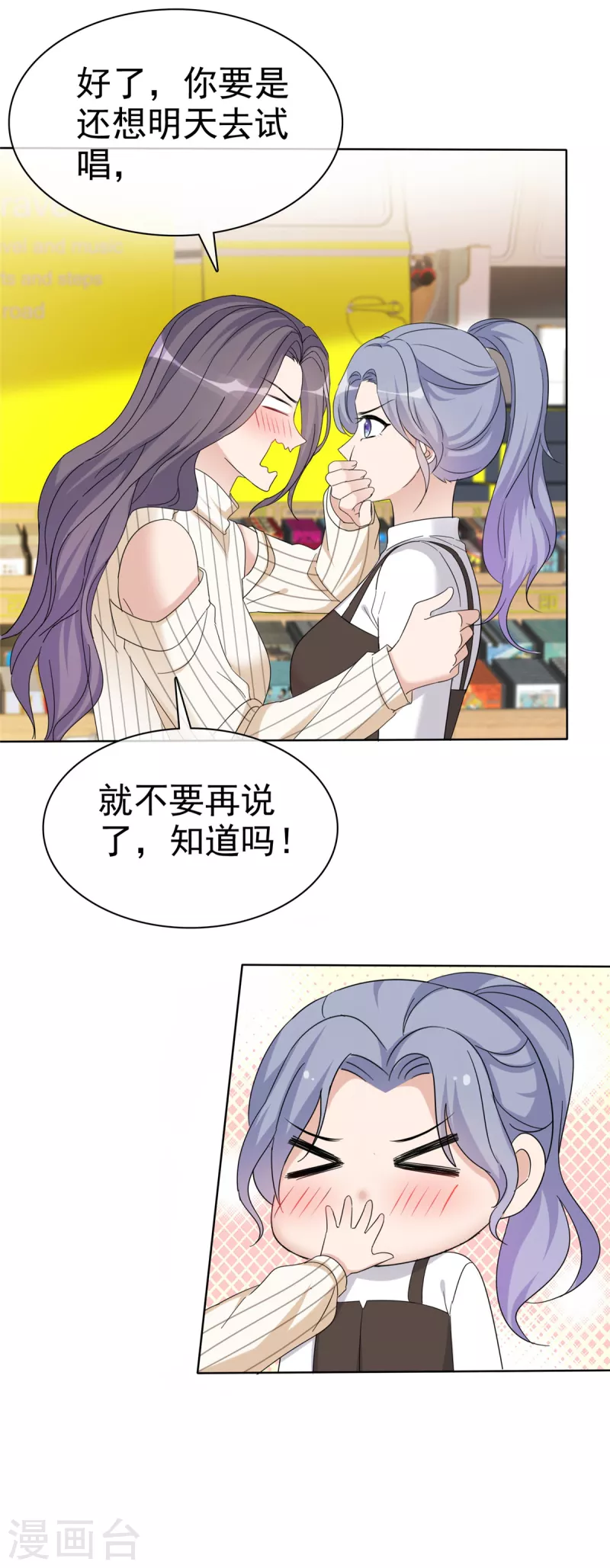 第30话 违法乱纪可不能够呀！-第31话