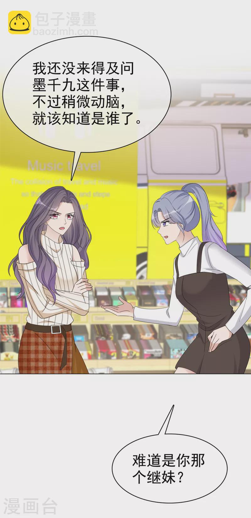 第30话 违法乱纪可不能够呀！-第31话