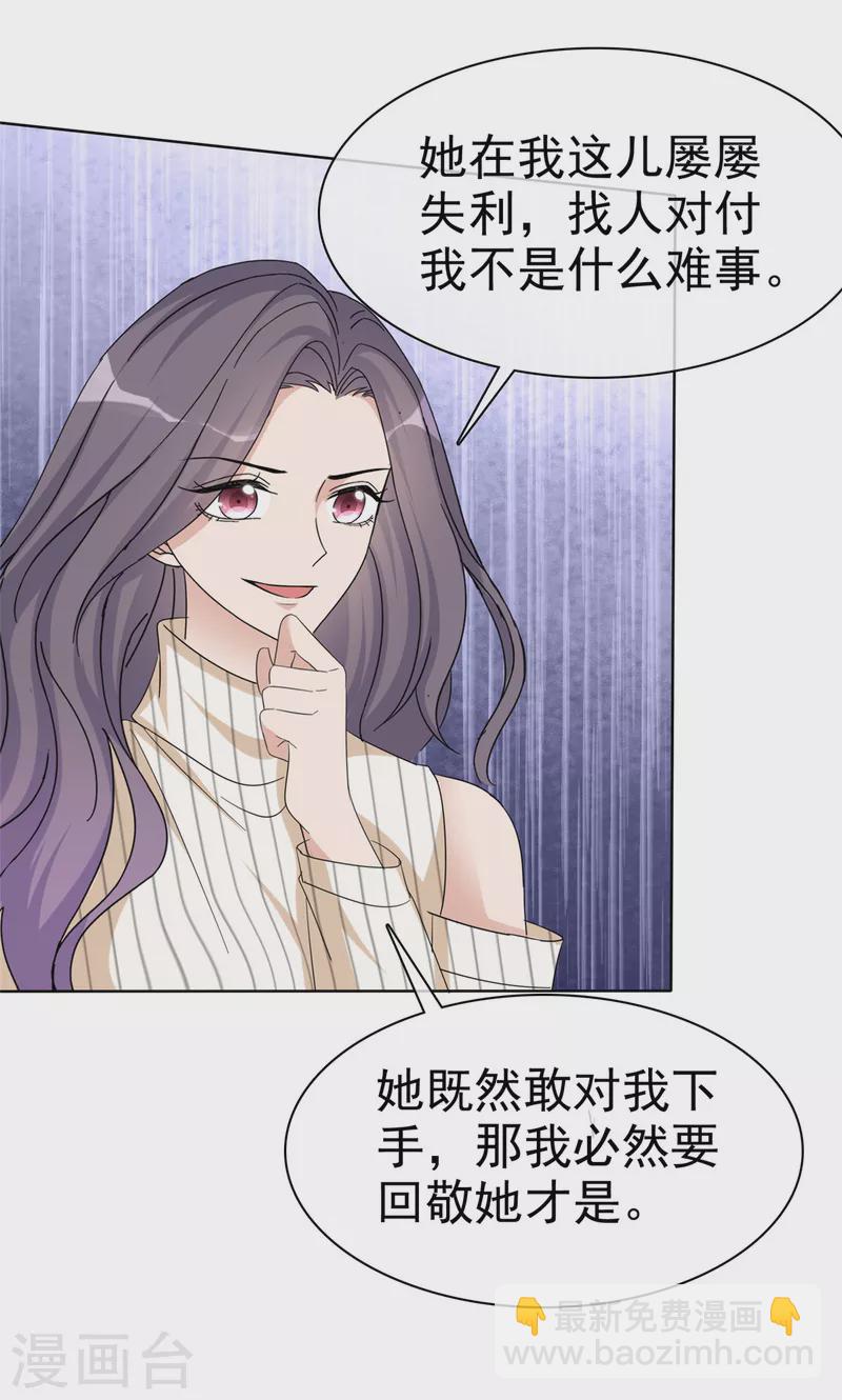 第30话 违法乱纪可不能够呀！-第31话