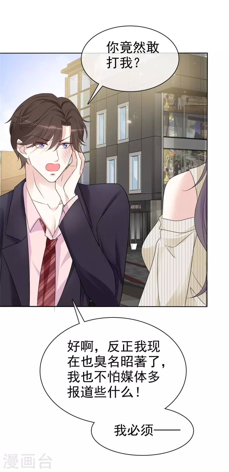 第32话 狗急跳墙-第33话