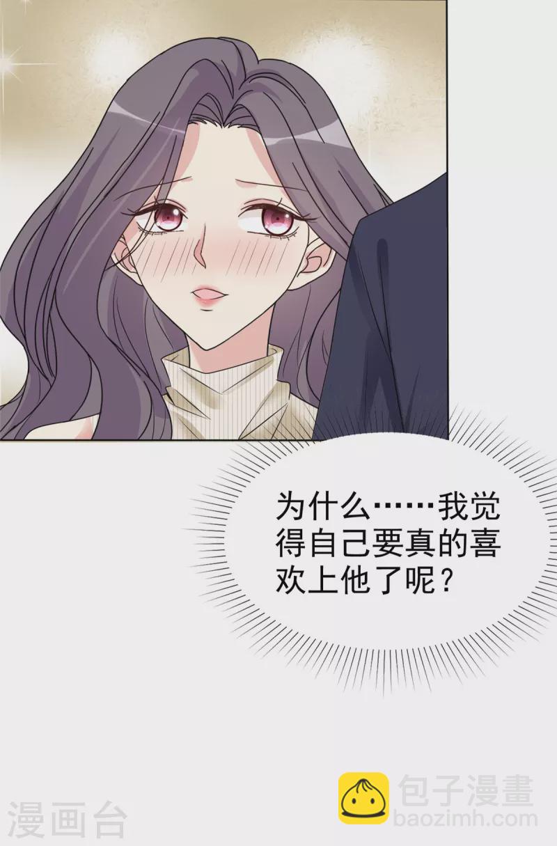 第32话 狗急跳墙-第33话