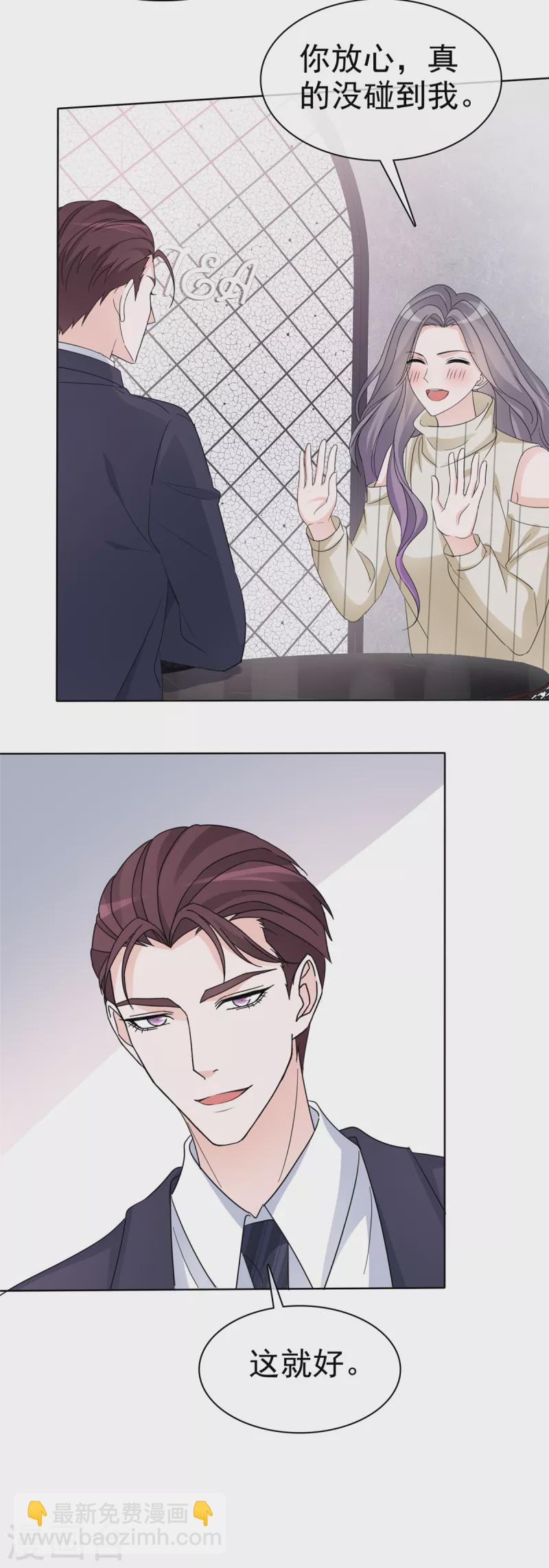 第32话 狗急跳墙-第33话