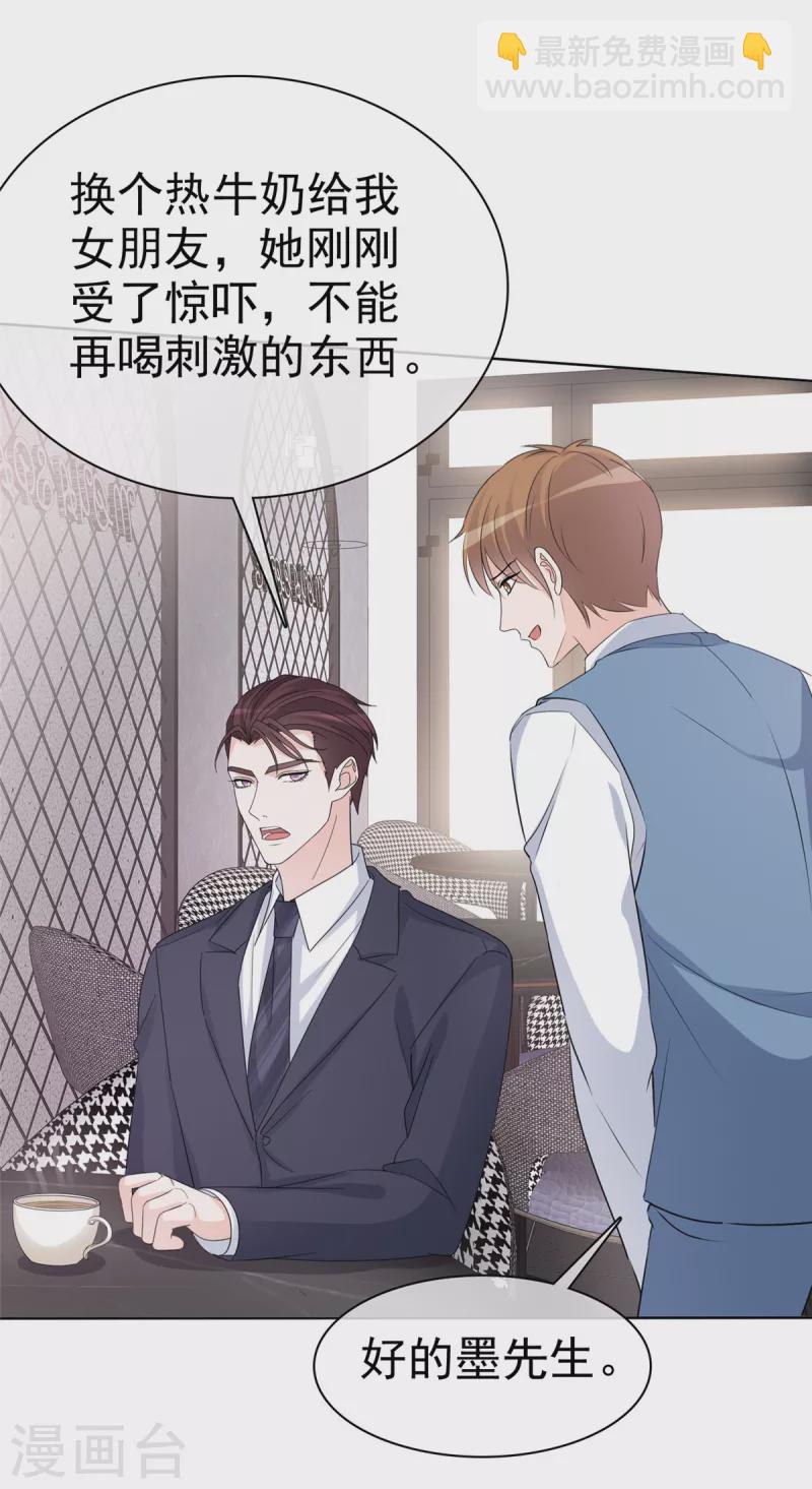 第32话 狗急跳墙-第33话