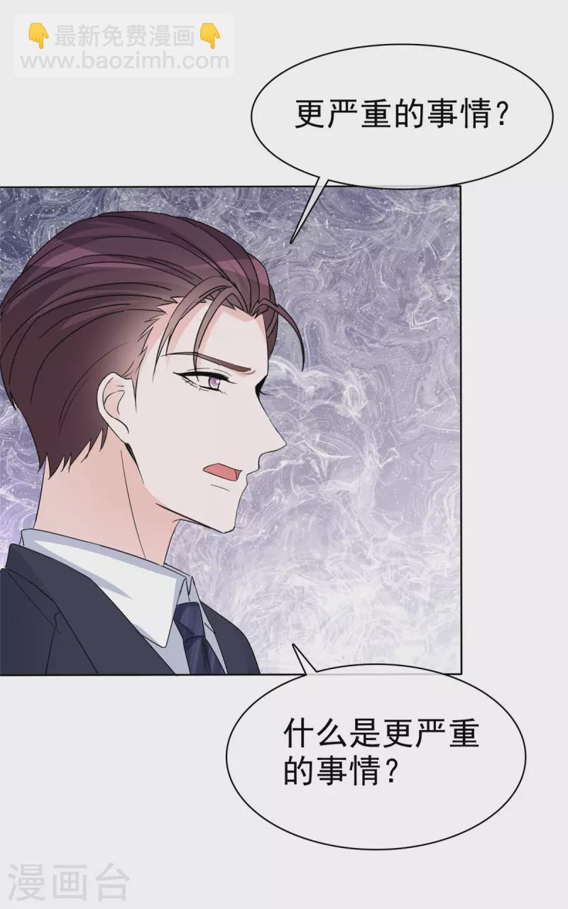 第32话 狗急跳墙-第33话