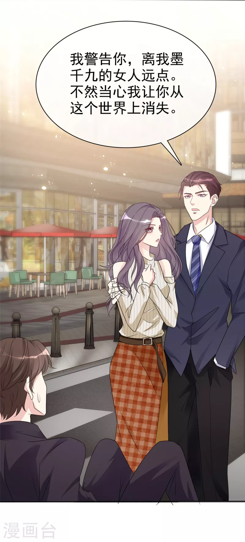 第32话 狗急跳墙-第33话